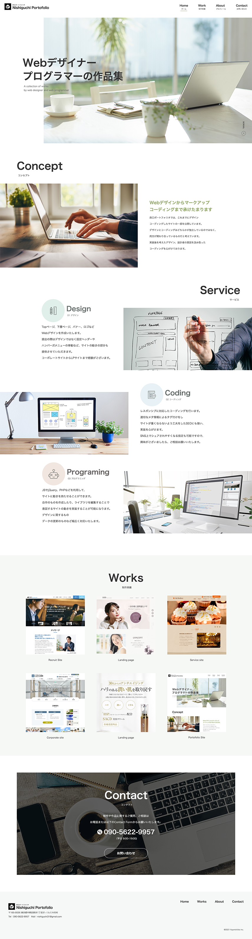 Nishiguchi Portfolio